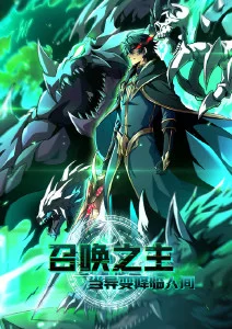 国漫动画山海小馆高清免费看